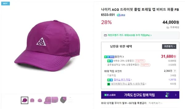 나이키 ACG 드라이핏 트레일 캡 비비드 퍼플