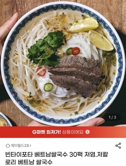 빈타이포타 베트남쌀국수 30팩