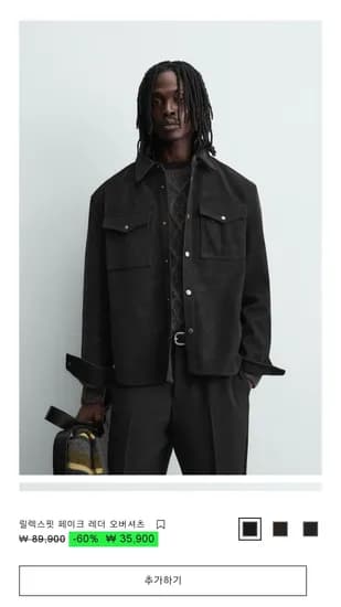 자라 세일상품 추가 곡갱이