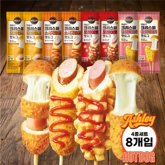 애슐리 크리스피 핫도그 맛보기 세트 8개입 모짜 소시지 통모짜 포테이토 각 2개씩