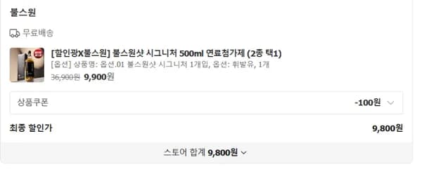 불스원샷 시그니처 500ml 경유 휘발유 택1