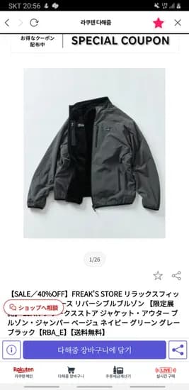 프릭스스토어 릴렉스핏 리버시블 블루종 후리스 6종