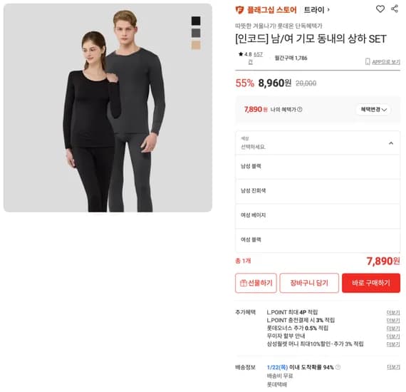트라이 남 여 기모 동내의 상하 SET