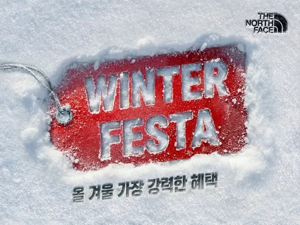 노스페이스 윈터 페스타
