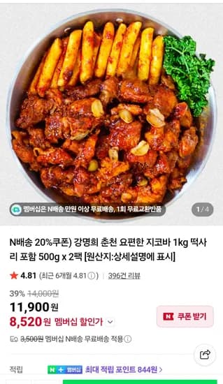 강명희 춘천 요편한 지코바 1kg