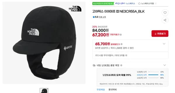 노스페이스 고어텍스 이어머프