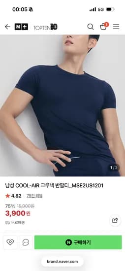 탑텐 쿨에어 티셔츠 심리스 3900