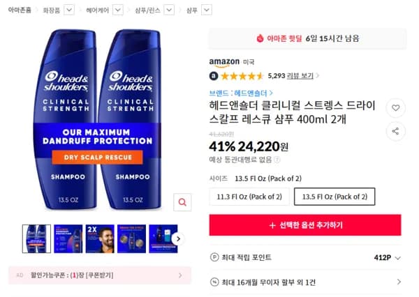 헤드앤숄더