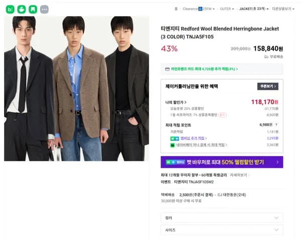 티엔지티 Redford Wool Blended Herringbone Jacket 3 COLOR