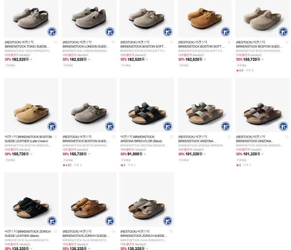 버켄스탁 보스턴 소프트풋 타우페 16.2