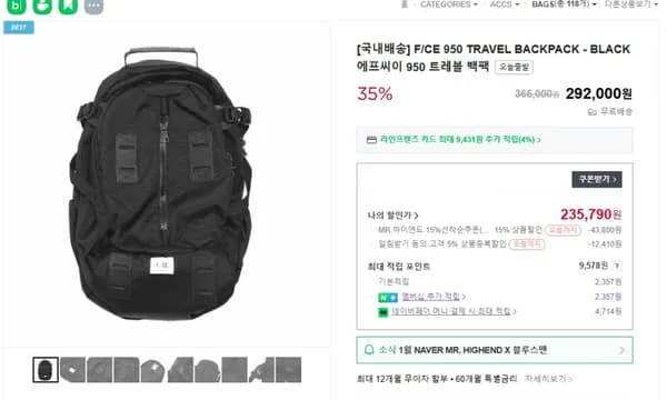 F/CE 950 트래블 백팩 23.5