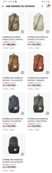 앤드원더 실데이팩 오렌지 블랙 외 다양