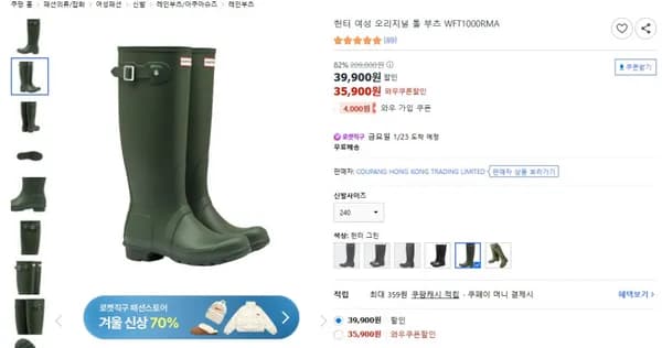 헌터 여성 오리지널 톨 부츠 3.99