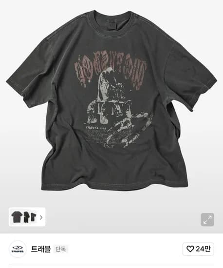 트래블 피그먼트 반팔