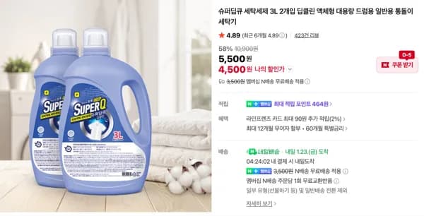 슈퍼딥큐 세탁세제 3L 2개입