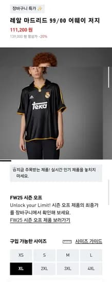 아디다스 레알 마드리드 99/00 7.7    Actually, 아디디스 is likely a typo. I'll use