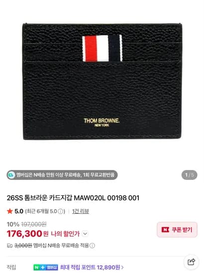 톰브라운 CP컴퍼니 르메르 아워레가시 외 다양
