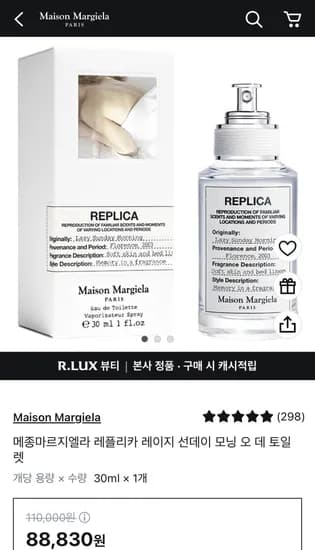 마르지엘라 레이지선데이모닝 30ml 6.8발