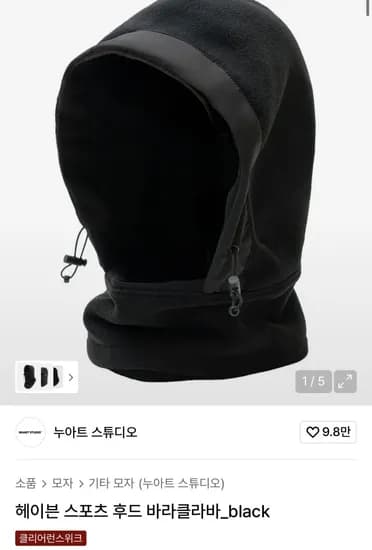 누아트스튜디오 바라클라바