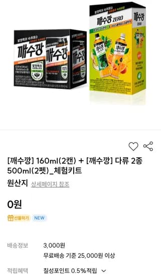 깨수깡 체험키트