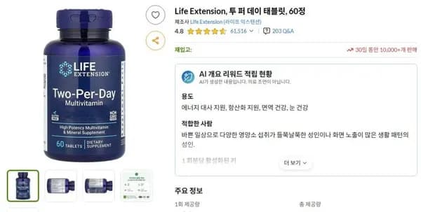 아이허브 라익 투퍼데이 v1 1병 13,128원