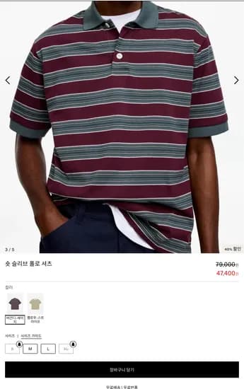 아르켓 세일상품 재입고
