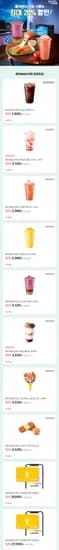 메가커피 20%