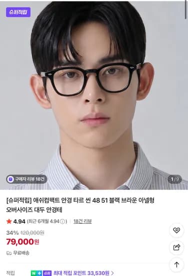 애쉬컴팩트 최대 69% 할인
