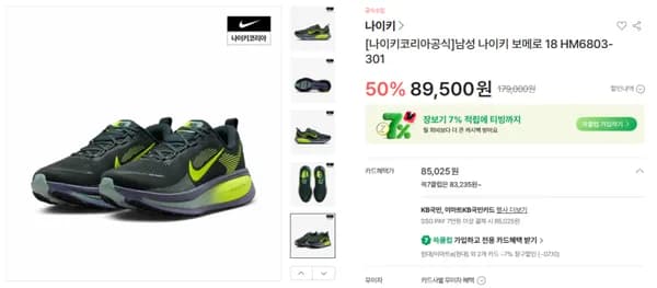 보메로 18 79,000원