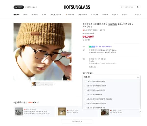 애쉬컴팩트 휴즈크리틱 51 54사이즈 69,000원