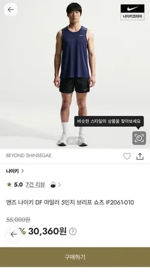 나이키 마일러 러닝 쇼츠 2.5발대