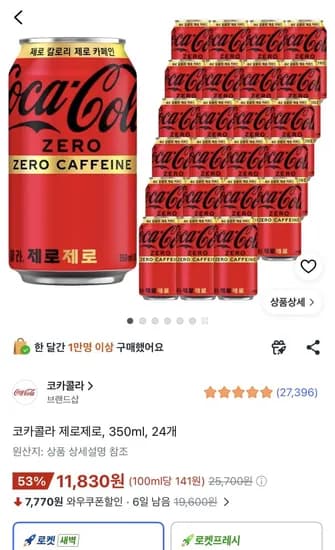 코카콜라 제로제로 350ml 24캔 11,830원