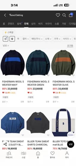 네이머클로딩 최대 80% 할인