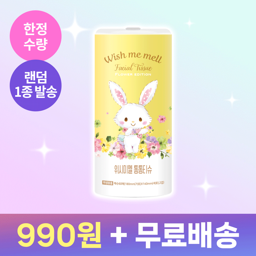 산리오캐릭터즈 미용티슈 60매 990원