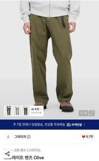 그라미치 스트레이트 팬츠, 가젯, 데님 G쇼츠