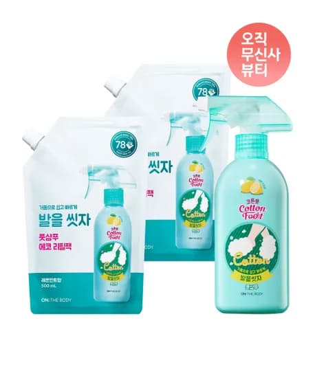 무신사 발을씻자(레몬/자몽/쿨링) 510ml + 리필 500ml 2개, 12,810원(실버기준)