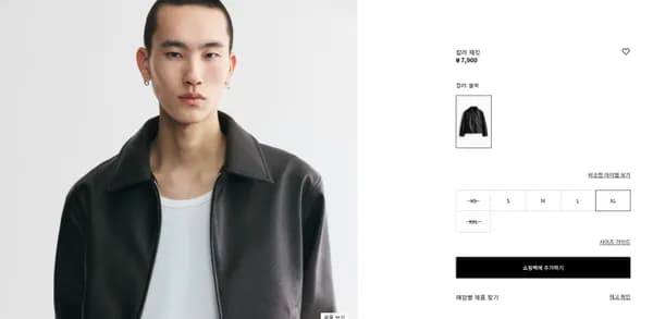 H&M 칼라 재킷