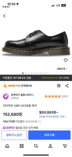 닥터마틴 1461 스무스