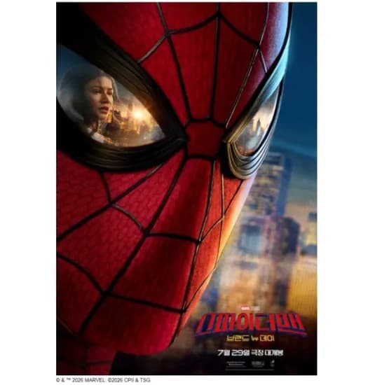 CGV 스파이더맨: 브랜드 뉴 데이 2D 관람권 7,900원