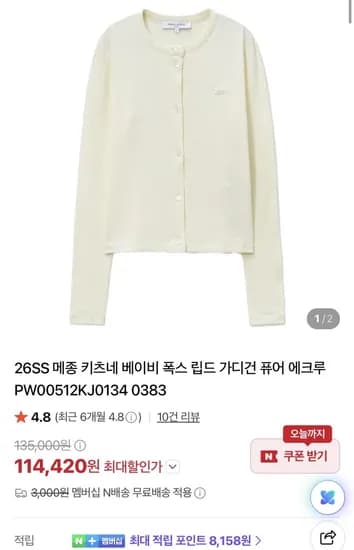 키츠네 티셔츠 ₩57,140~