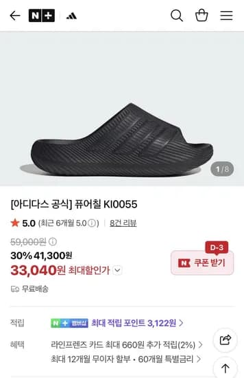 아디다스 퓨어칠 블랙 카본 3.3