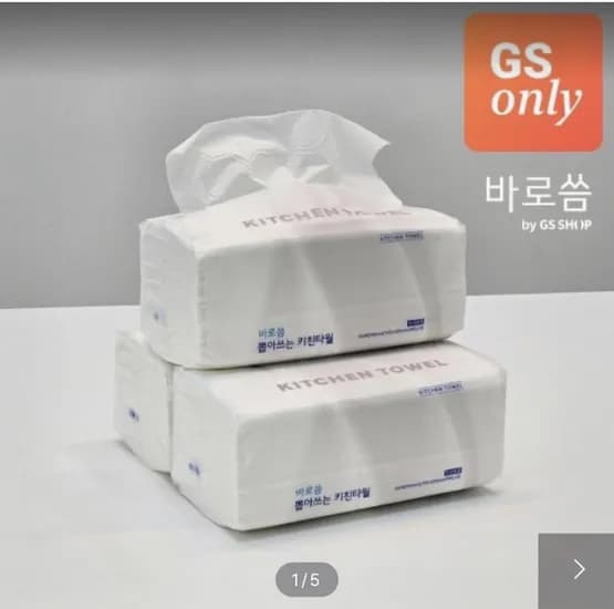 GS샵/뽑아쓰는 3겹 키친타월 100매 X 9팩 4,900원