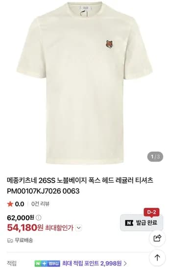 키츠네 폭스헤드 티셔츠 ₩54,180