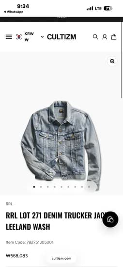 RRL 러프아웃, 뉴스보이 레더자켓, 빈센스 벨트 등등