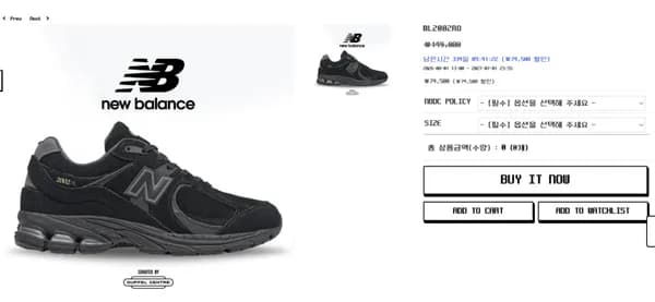 듀펠센터 뉴발란스 반값