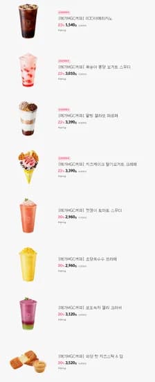 메가커피 ~23% 할인