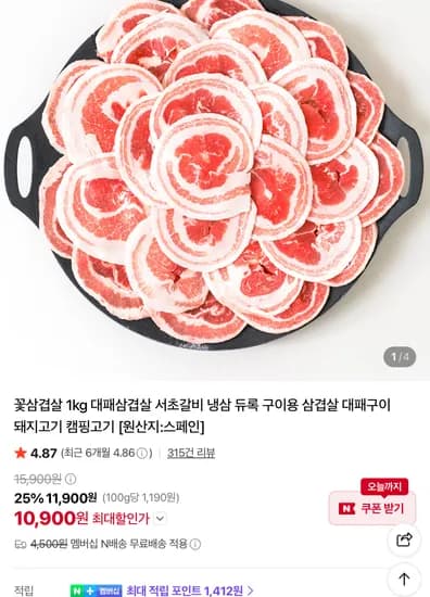 듀록 대패 꽃삼겹살 1kg 10900원