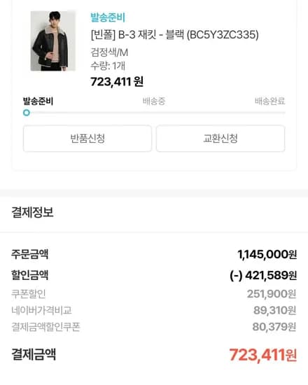 작년 빈폴 B-3 무스탕 역시즌