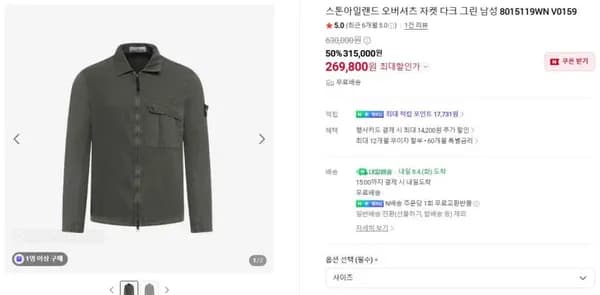 스톤, 메종키츠네, 버켄스탁, 미하라, 더라커 등등..