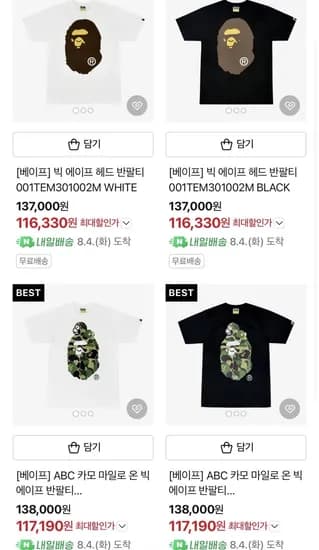 피오갓 폴로 야스히로 베이프 살로몬 아페쎄 등 곡괭이.